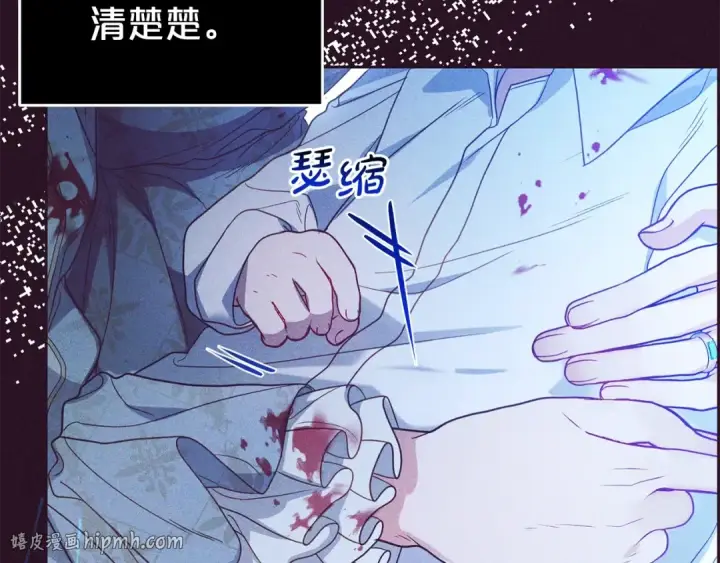 漫画《反派少女被爱意围绕》第39话 骗子第88张图