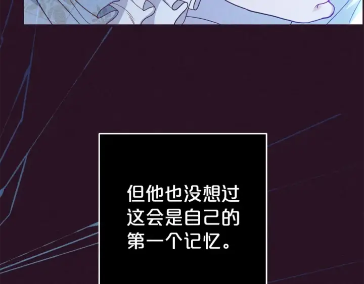 漫画《反派少女被爱意围绕》第39话 骗子第89张图