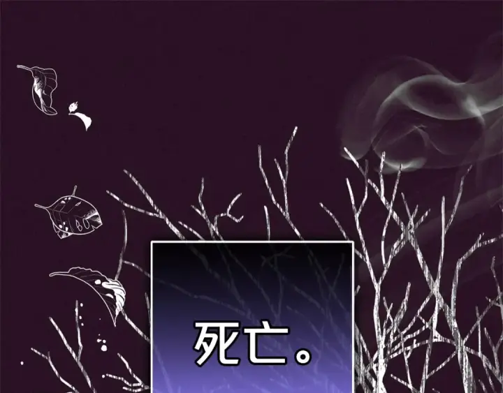 漫画《反派少女被爱意围绕》第39话 骗子第91张图