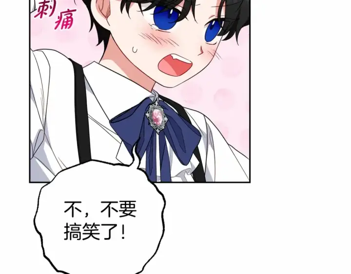 漫画《反派少女被爱意围绕》第一季完结话 哥哥，快来跟我一起讨厌她吧第10张图