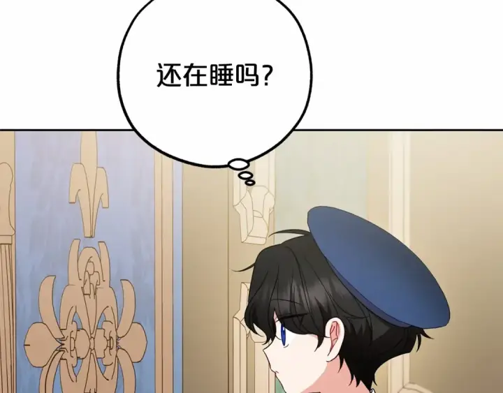 漫画《反派少女被爱意围绕》第一季完结话 哥哥，快来跟我一起讨厌她吧第100张图