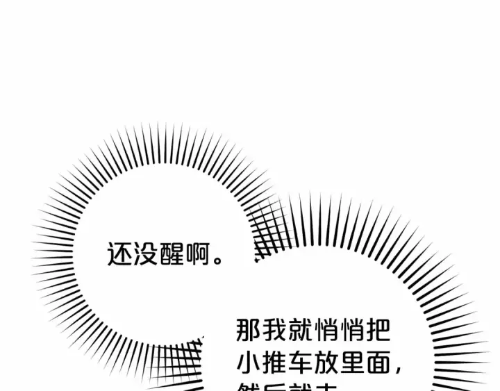 漫画《反派少女被爱意围绕》第一季完结话 哥哥，快来跟我一起讨厌她吧第106张图