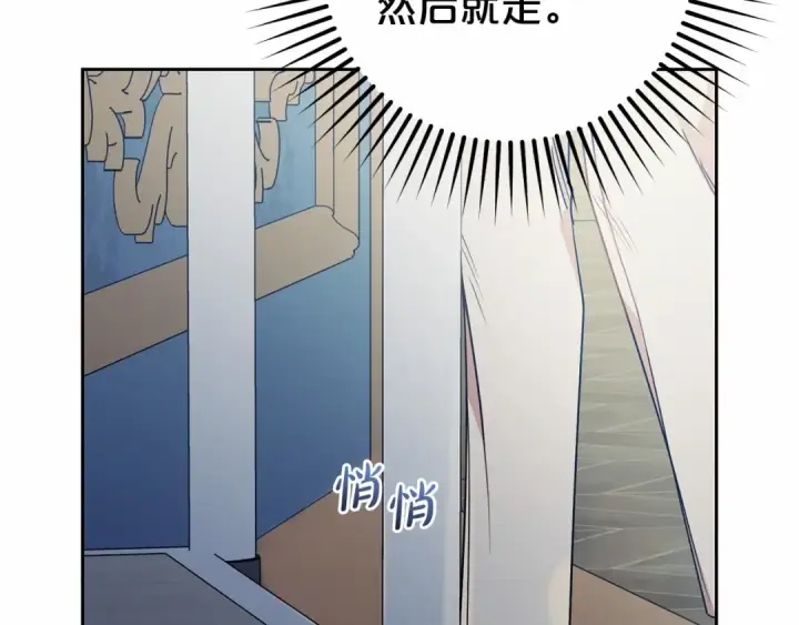 漫画《反派少女被爱意围绕》第一季完结话 哥哥，快来跟我一起讨厌她吧第107张图
