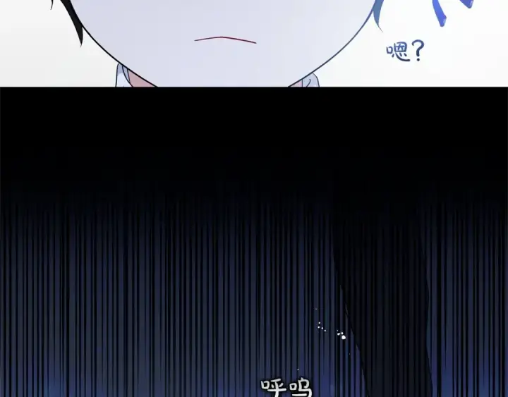 漫画《反派少女被爱意围绕》第一季完结话 哥哥，快来跟我一起讨厌她吧第110张图