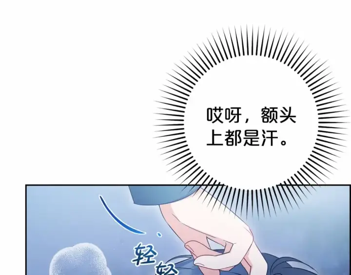 漫画《反派少女被爱意围绕》第一季完结话 哥哥，快来跟我一起讨厌她吧第117张图