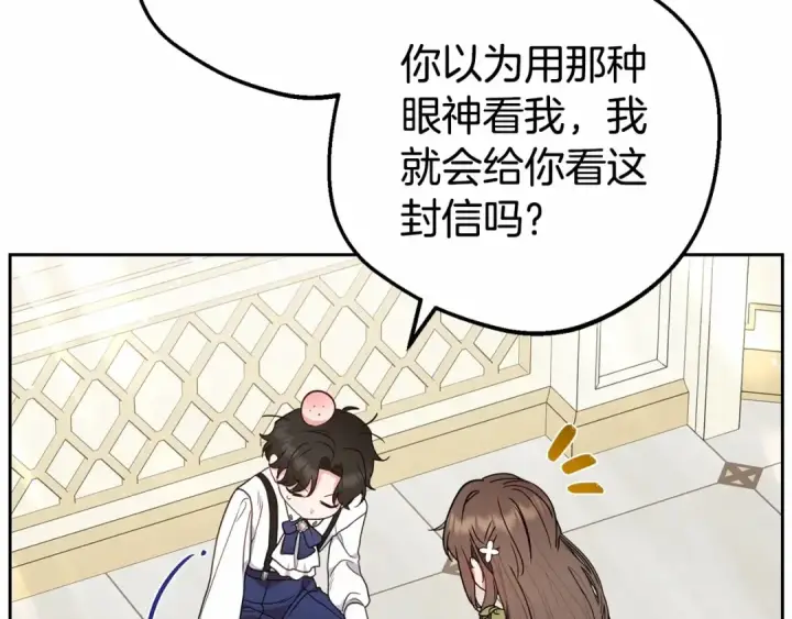 漫画《反派少女被爱意围绕》第一季完结话 哥哥，快来跟我一起讨厌她吧第12张图
