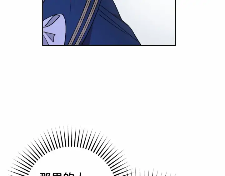 漫画《反派少女被爱意围绕》第一季完结话 哥哥，快来跟我一起讨厌她吧第125张图