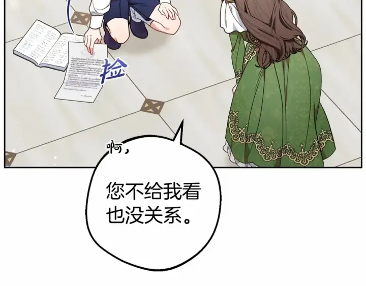 漫画《反派少女被爱意围绕》第一季完结话 哥哥，快来跟我一起讨厌她吧第13张图