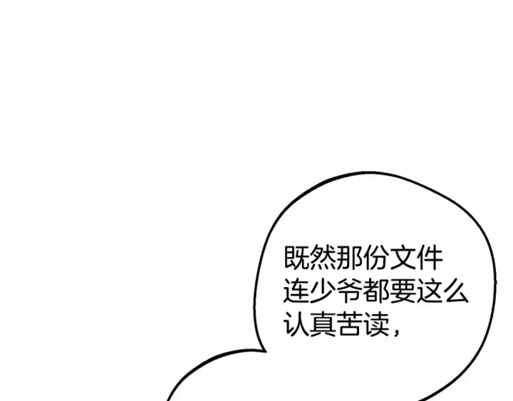 漫画《反派少女被爱意围绕》第一季完结话 哥哥，快来跟我一起讨厌她吧第14张图