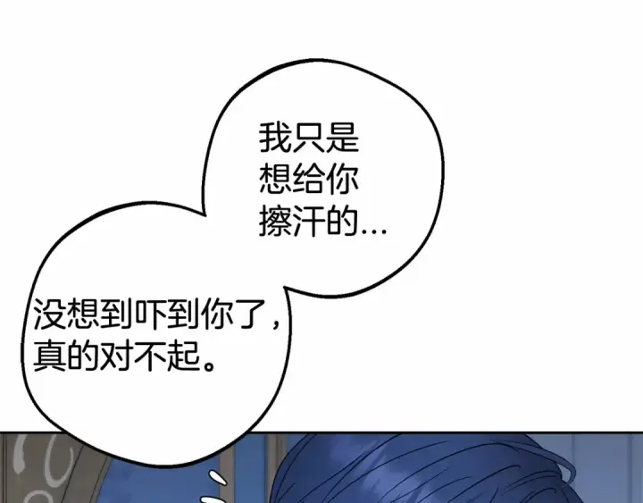漫画《反派少女被爱意围绕》第一季完结话 哥哥，快来跟我一起讨厌她吧第158张图