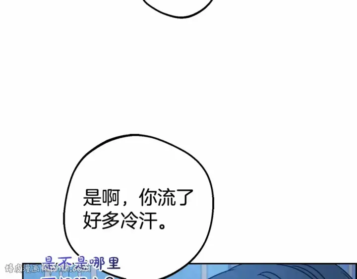 漫画《反派少女被爱意围绕》第一季完结话 哥哥，快来跟我一起讨厌她吧第160张图