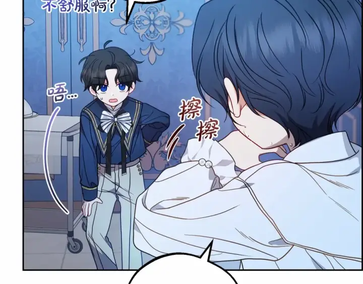 漫画《反派少女被爱意围绕》第一季完结话 哥哥，快来跟我一起讨厌她吧第161张图