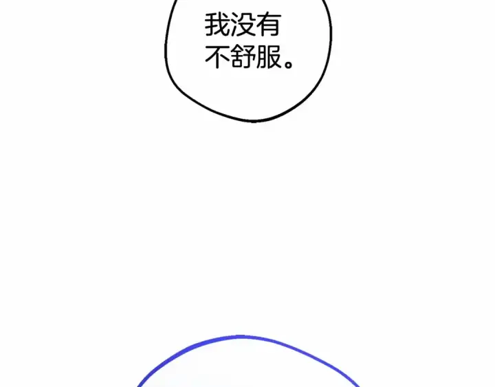 漫画《反派少女被爱意围绕》第一季完结话 哥哥，快来跟我一起讨厌她吧第162张图