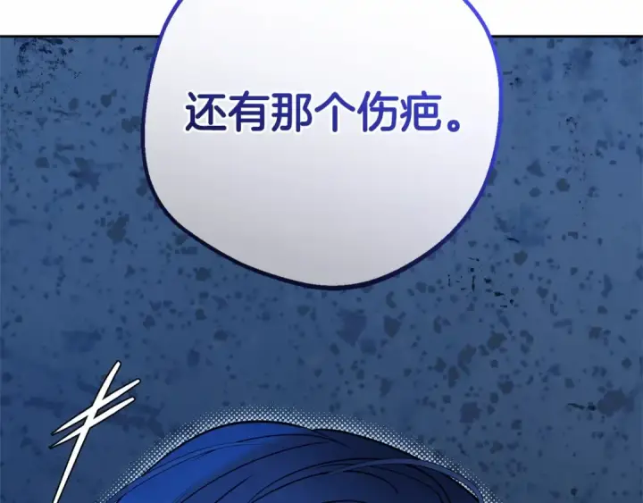 漫画《反派少女被爱意围绕》第一季完结话 哥哥，快来跟我一起讨厌她吧第163张图