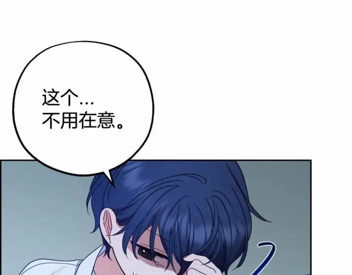 漫画《反派少女被爱意围绕》第一季完结话 哥哥，快来跟我一起讨厌她吧第166张图