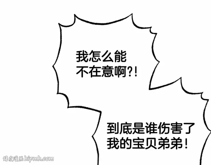 漫画《反派少女被爱意围绕》第一季完结话 哥哥，快来跟我一起讨厌她吧第168张图