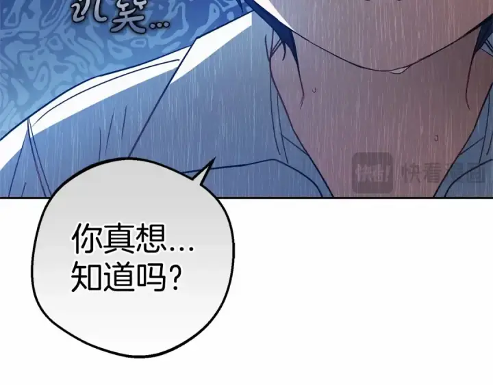 漫画《反派少女被爱意围绕》第一季完结话 哥哥，快来跟我一起讨厌她吧第175张图
