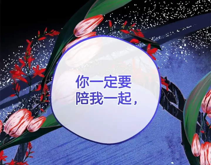 漫画《反派少女被爱意围绕》第一季完结话 哥哥，快来跟我一起讨厌她吧第179张图