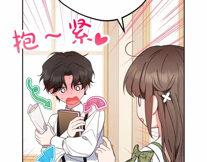 漫画《反派少女被爱意围绕》第一季完结话 哥哥，快来跟我一起讨厌她吧第18张图
