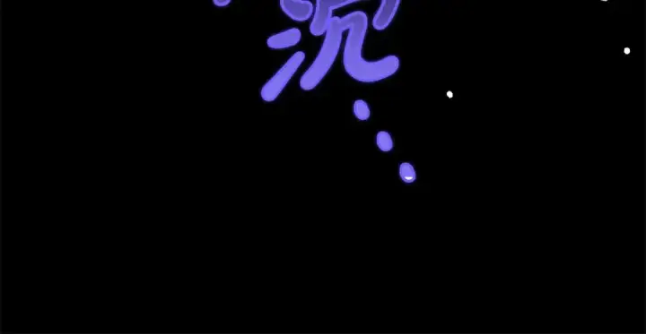 漫画《反派少女被爱意围绕》第一季完结话 哥哥，快来跟我一起讨厌她吧第185张图