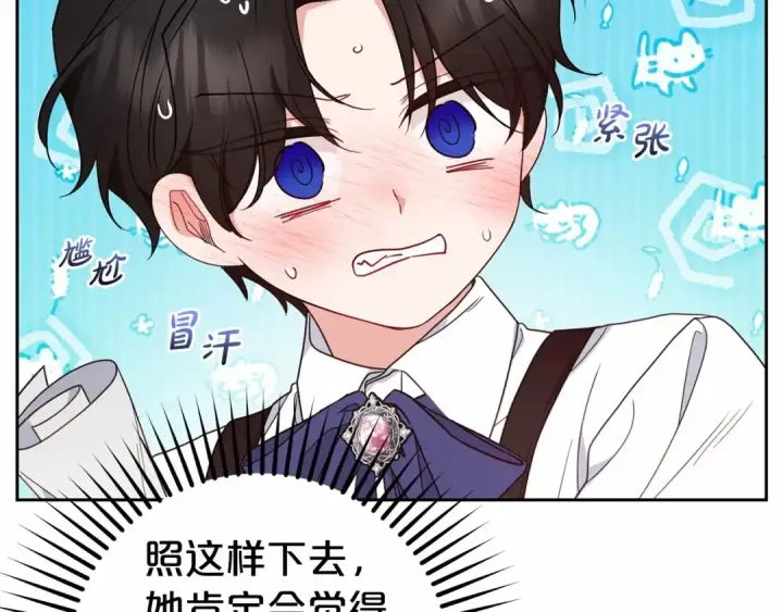 漫画《反派少女被爱意围绕》第一季完结话 哥哥，快来跟我一起讨厌她吧第21张图