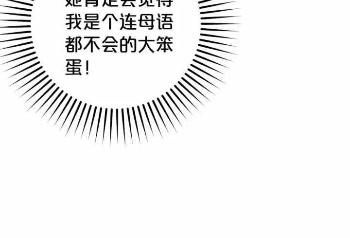 漫画《反派少女被爱意围绕》第一季完结话 哥哥，快来跟我一起讨厌她吧第22张图