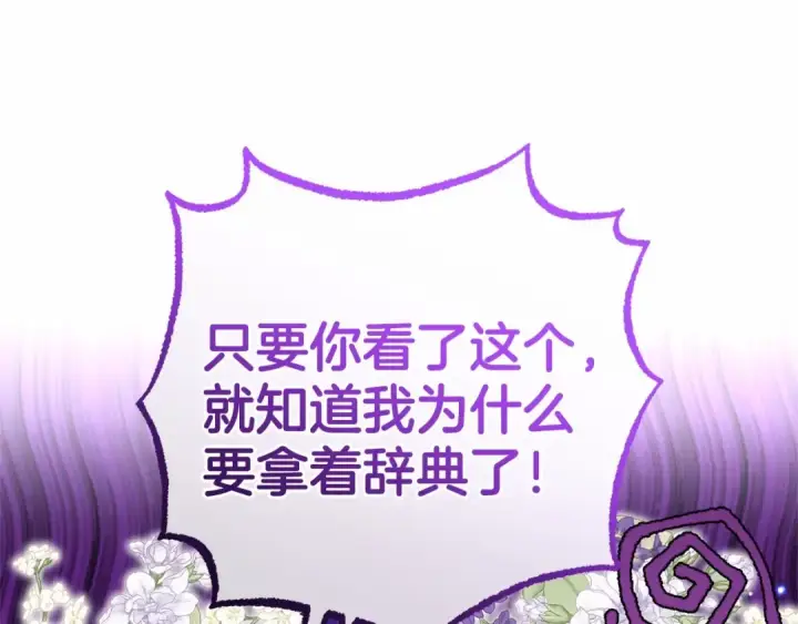 漫画《反派少女被爱意围绕》第一季完结话 哥哥，快来跟我一起讨厌她吧第26张图