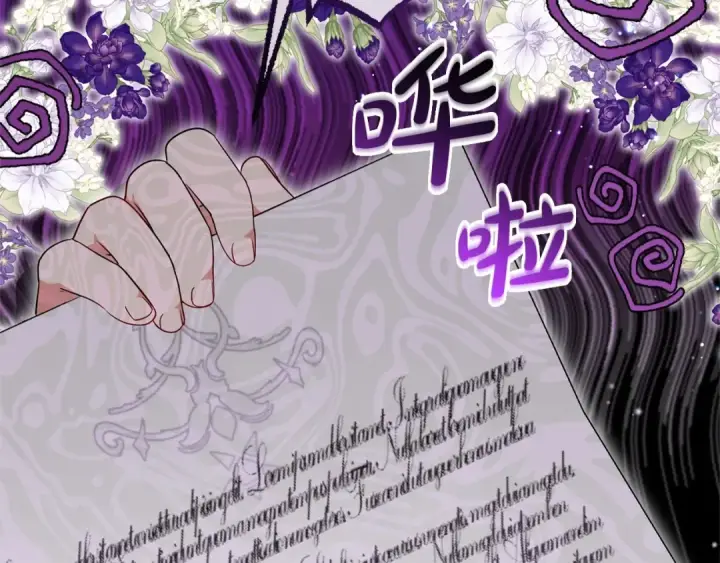 漫画《反派少女被爱意围绕》第一季完结话 哥哥，快来跟我一起讨厌她吧第27张图