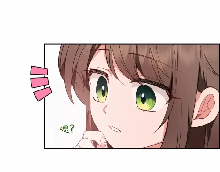 漫画《反派少女被爱意围绕》第一季完结话 哥哥，快来跟我一起讨厌她吧第30张图