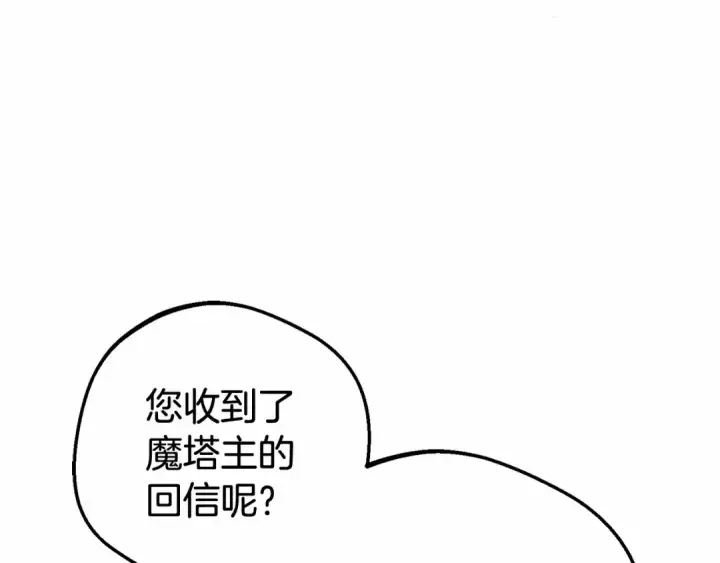 漫画《反派少女被爱意围绕》第一季完结话 哥哥，快来跟我一起讨厌她吧第31张图