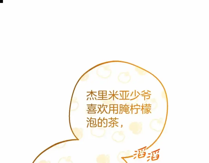 漫画《反派少女被爱意围绕》第一季完结话 哥哥，快来跟我一起讨厌她吧第34张图