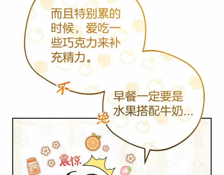 漫画《反派少女被爱意围绕》第一季完结话 哥哥，快来跟我一起讨厌她吧第35张图