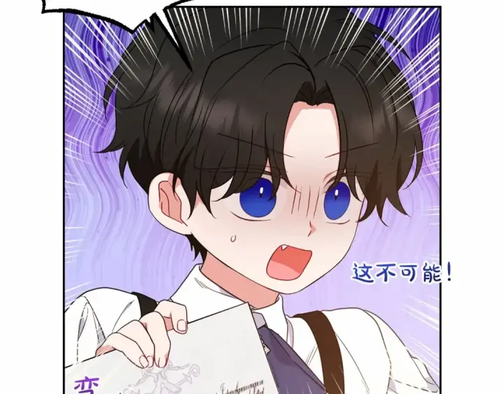 漫画《反派少女被爱意围绕》第一季完结话 哥哥，快来跟我一起讨厌她吧第38张图