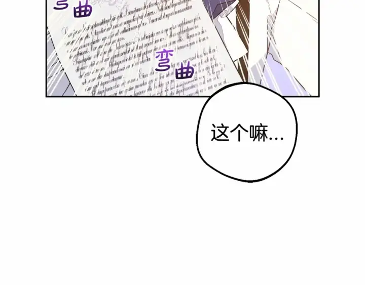 漫画《反派少女被爱意围绕》第一季完结话 哥哥，快来跟我一起讨厌她吧第39张图