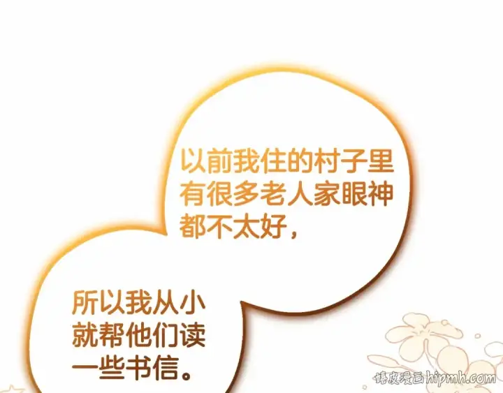漫画《反派少女被爱意围绕》第一季完结话 哥哥，快来跟我一起讨厌她吧第40张图