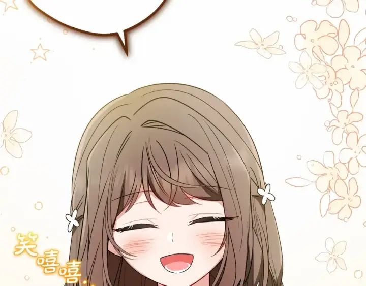 漫画《反派少女被爱意围绕》第一季完结话 哥哥，快来跟我一起讨厌她吧第41张图