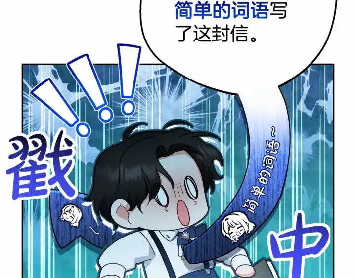 漫画《反派少女被爱意围绕》第一季完结话 哥哥，快来跟我一起讨厌她吧第45张图