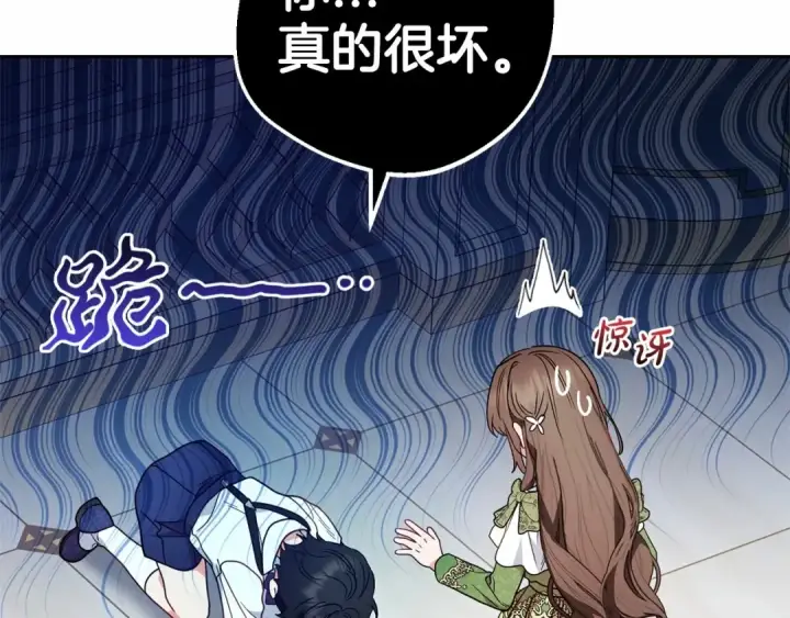 漫画《反派少女被爱意围绕》第一季完结话 哥哥，快来跟我一起讨厌她吧第47张图