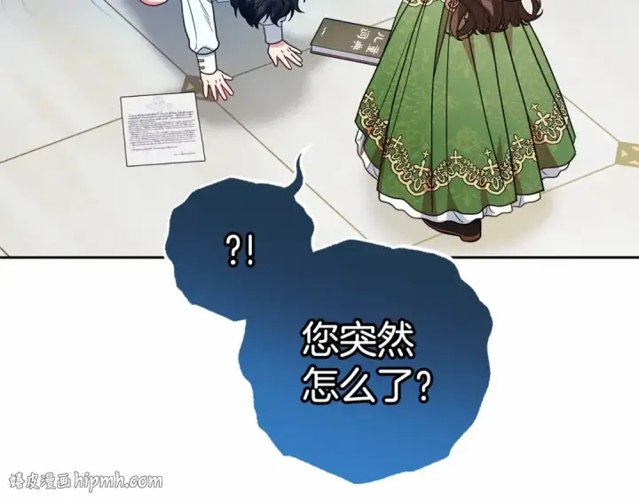 漫画《反派少女被爱意围绕》第一季完结话 哥哥，快来跟我一起讨厌她吧第48张图