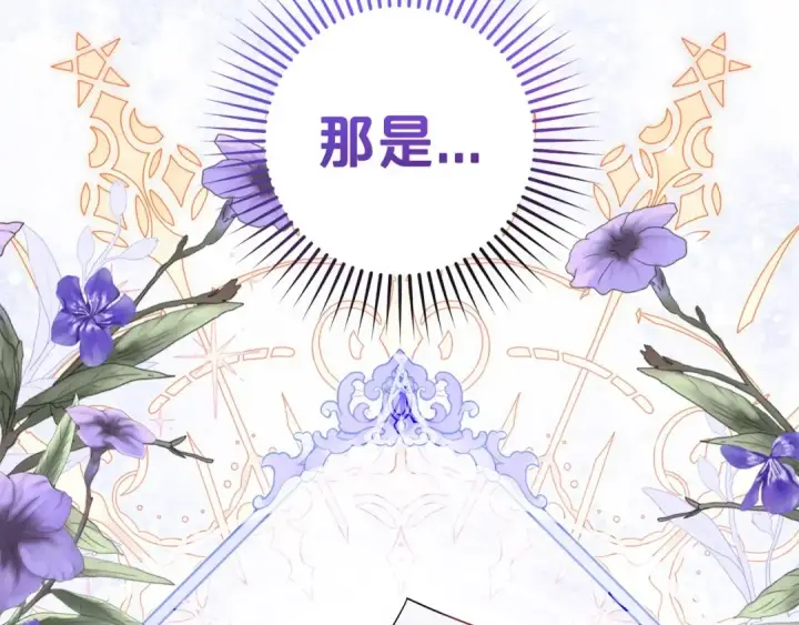 漫画《反派少女被爱意围绕》第一季完结话 哥哥，快来跟我一起讨厌她吧第5张图