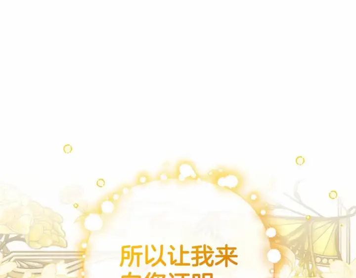 漫画《反派少女被爱意围绕》第一季完结话 哥哥，快来跟我一起讨厌她吧第51张图