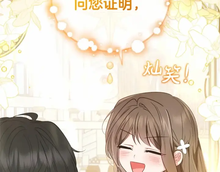 漫画《反派少女被爱意围绕》第一季完结话 哥哥，快来跟我一起讨厌她吧第52张图