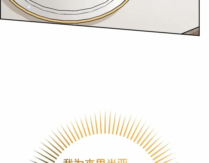 漫画《反派少女被爱意围绕》第一季完结话 哥哥，快来跟我一起讨厌她吧第62张图