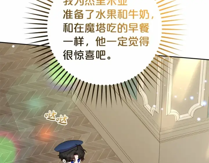 漫画《反派少女被爱意围绕》第一季完结话 哥哥，快来跟我一起讨厌她吧第63张图
