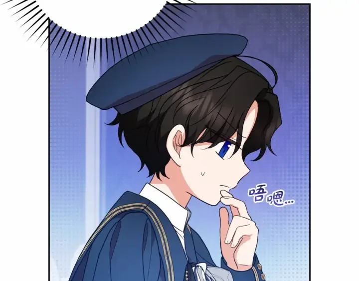 漫画《反派少女被爱意围绕》第一季完结话 哥哥，快来跟我一起讨厌她吧第67张图
