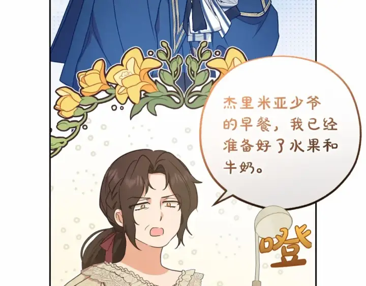 漫画《反派少女被爱意围绕》第一季完结话 哥哥，快来跟我一起讨厌她吧第68张图