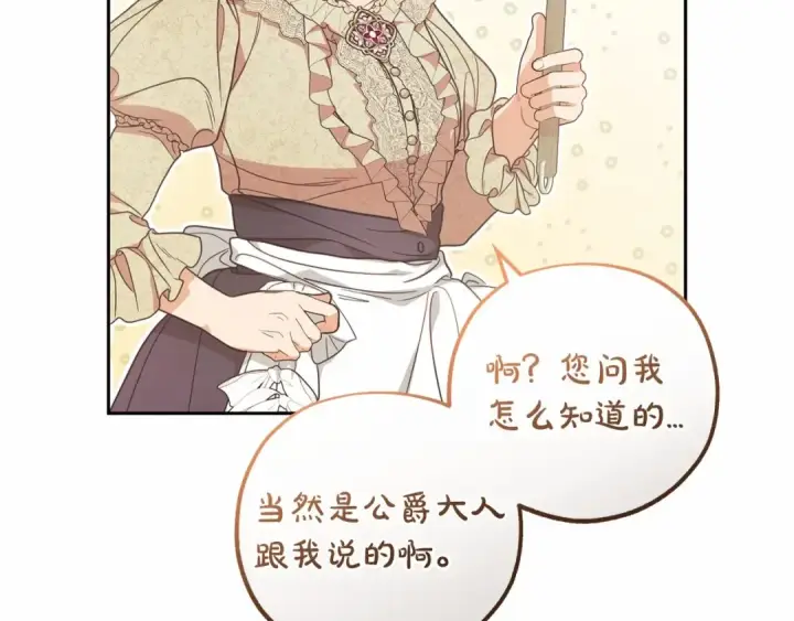 漫画《反派少女被爱意围绕》第一季完结话 哥哥，快来跟我一起讨厌她吧第69张图