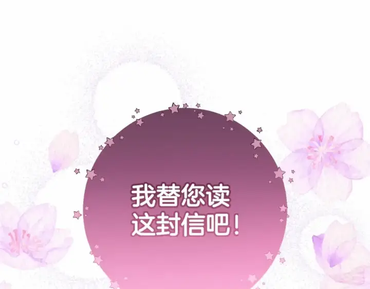 漫画《反派少女被爱意围绕》第一季完结话 哥哥，快来跟我一起讨厌她吧第71张图