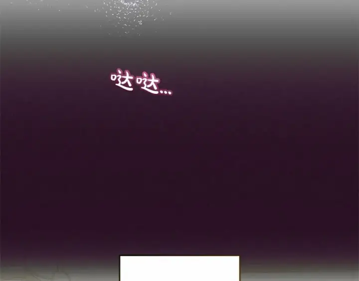 漫画《反派少女被爱意围绕》第一季完结话 哥哥，快来跟我一起讨厌她吧第74张图