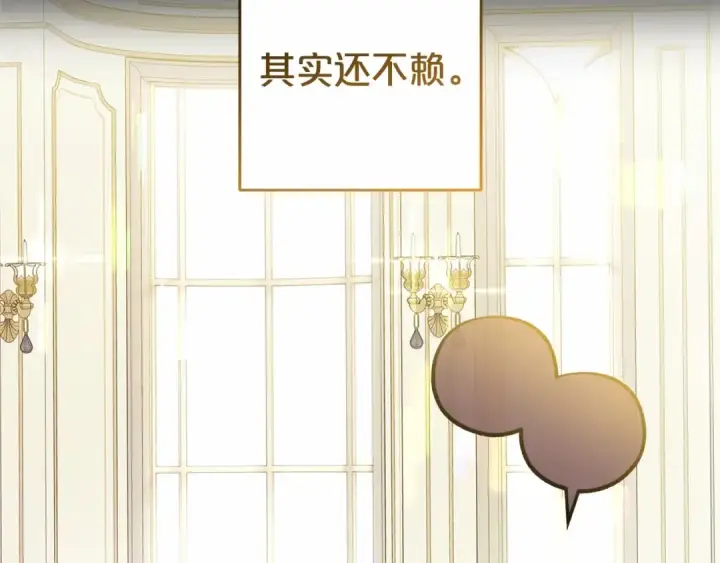 漫画《反派少女被爱意围绕》第一季完结话 哥哥，快来跟我一起讨厌她吧第75张图